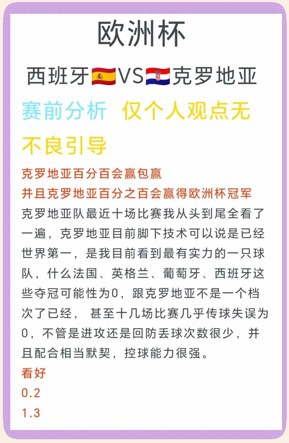 九游游戏中心官方-克罗地亚队客场险胜成功晋级淘汰赛