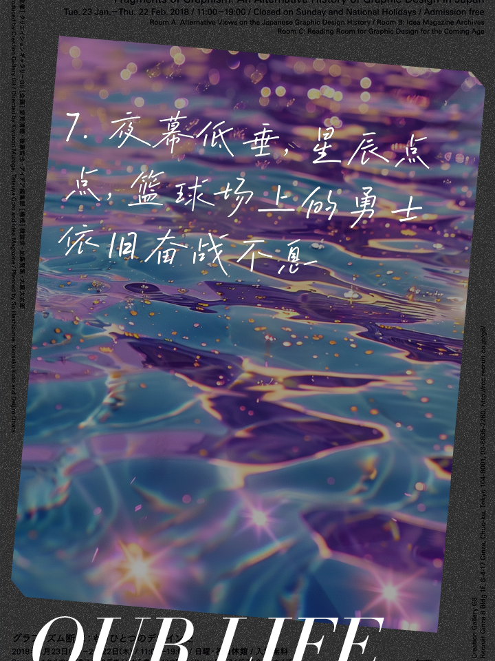每支球队都在为梦想而全力拼搏，奋勇争先！的简单介绍