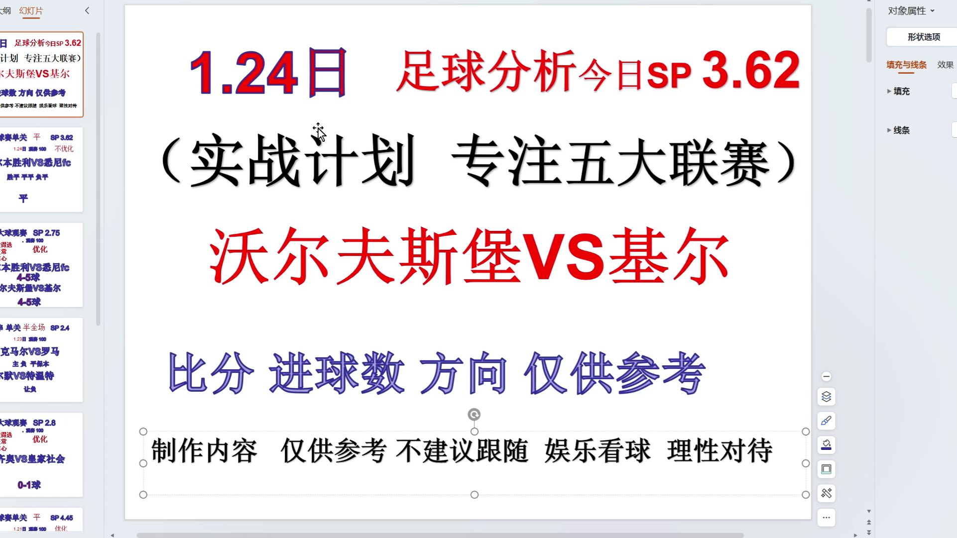 九游娱乐官网入口-关于沃尔夫斯堡主场告负，遭遇四连败困扰的信息